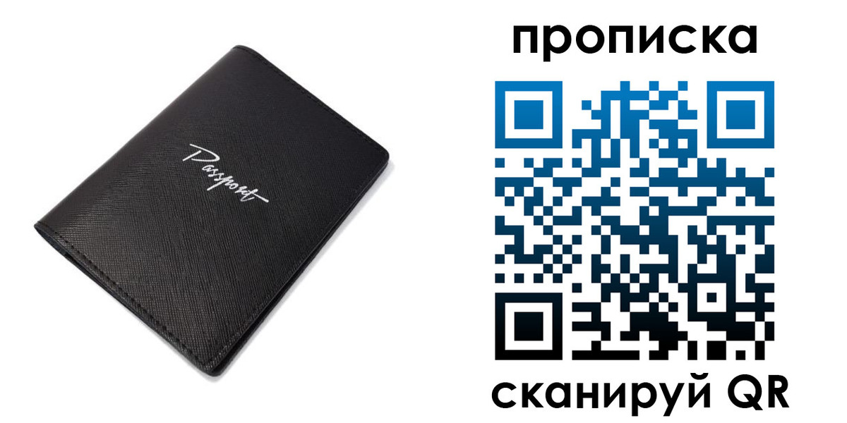 регистрация в Губахе