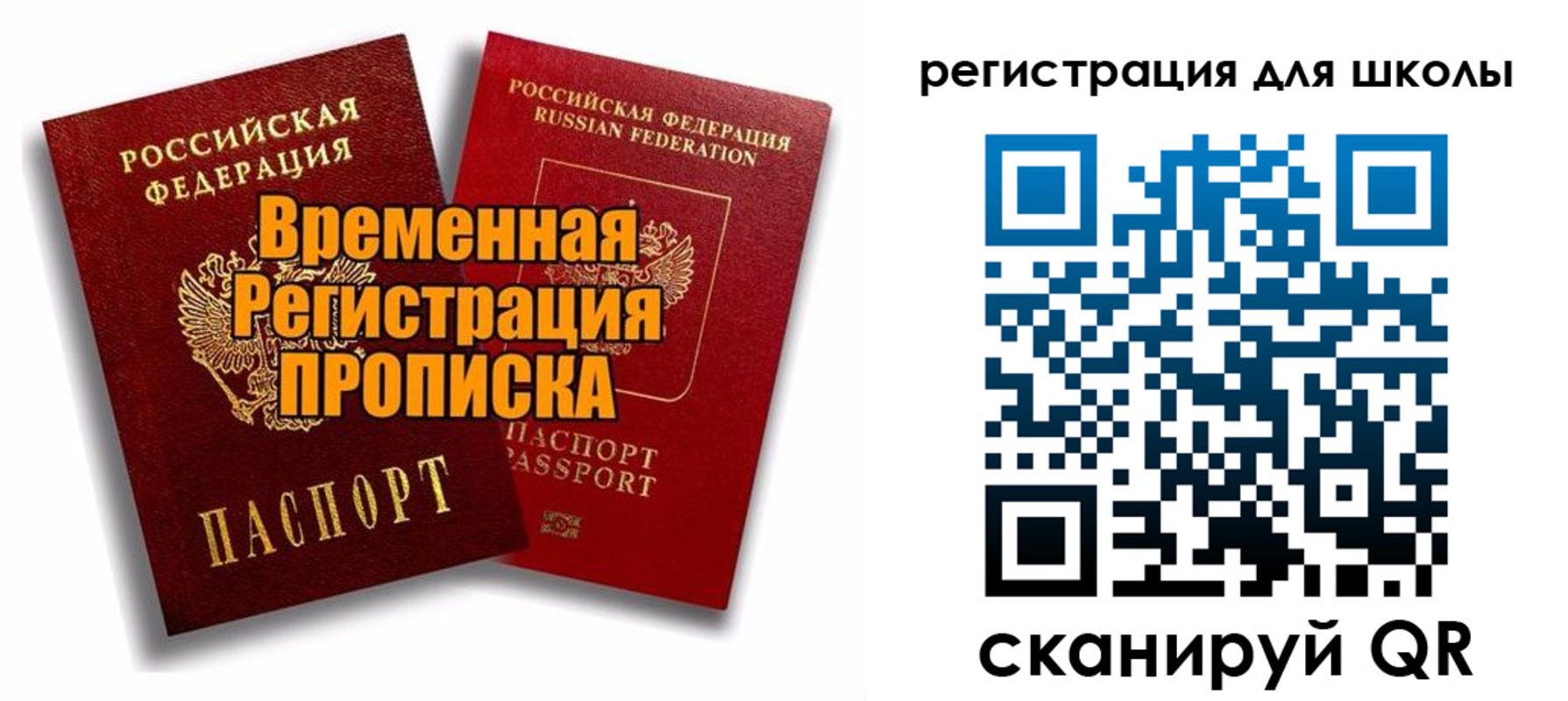 прописка паспорт в Губахе