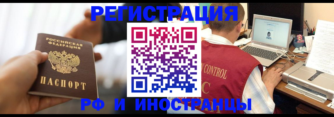 прописка паспорт в Губахе