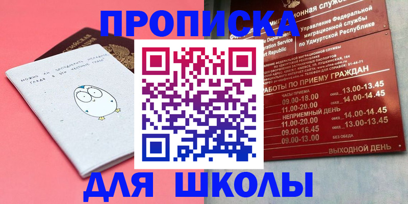 прописка 2025 в Губахе